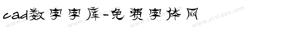 cad数字字库字体转换