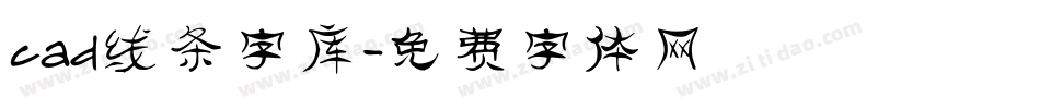 cad线条字库字体转换