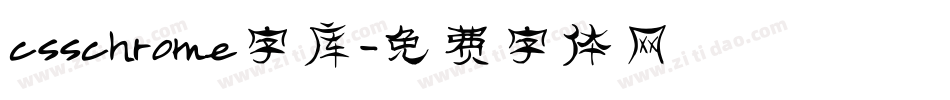 csschrome字库字体转换