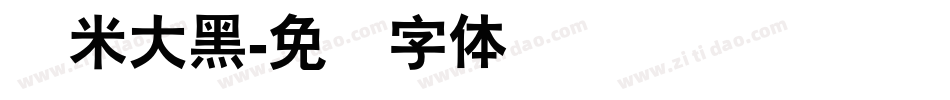 兰米大黑字体转换