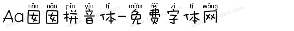 Aa囡囡拼音体字体转换