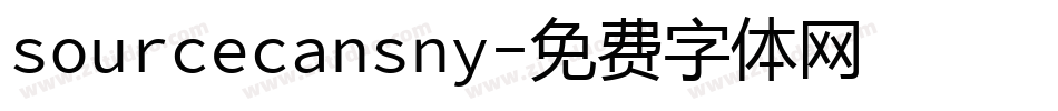 sourcecansny字体转换