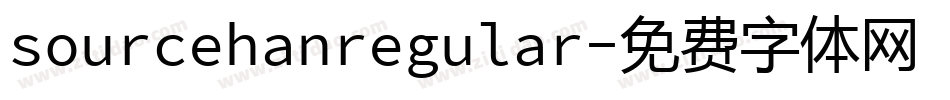 sourcehanregular字体转换