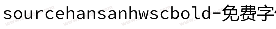 sourcehansanhwscbold字体转换