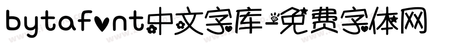 bytafont中文字库字体转换