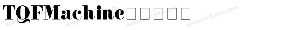 TQF_Machine字体转换