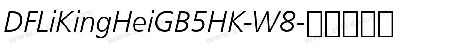 DFLiKingHeiGB5HK-W8字体转换