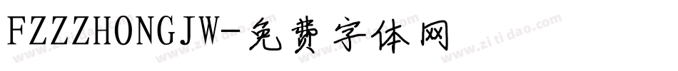 FZZZHONGJW字体转换