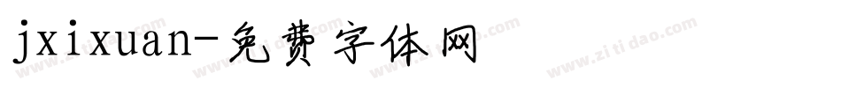 jxixuan字体转换