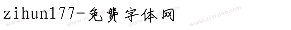 zihun177字体转换