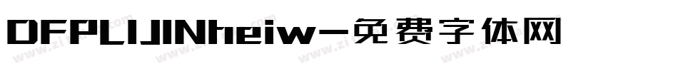 DFPLIJINheiw字体转换