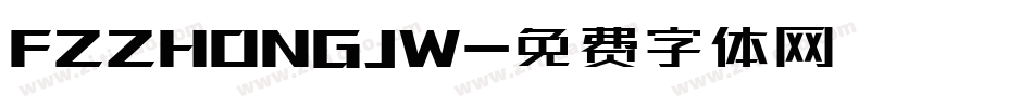 FZZHONGJW字体转换