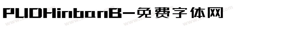 PUDHinbanB字体转换