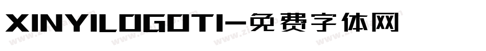 XINYILOGOTI字体转换