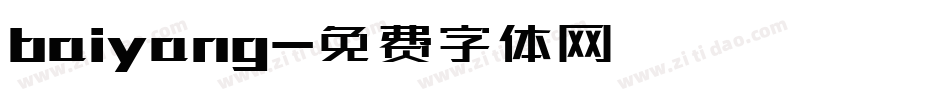 baiyang字体转换