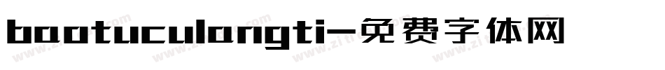 baotuculangti字体转换