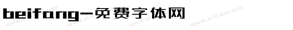 beifang字体转换