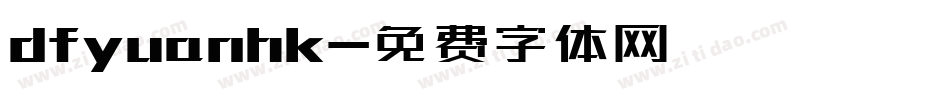 dfyuanhk字体转换