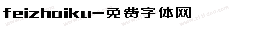 feizhaiku字体转换