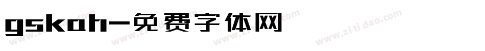 gskah字体转换