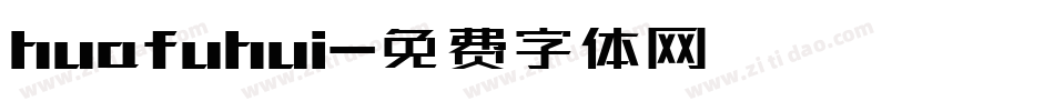 huafuhui字体转换