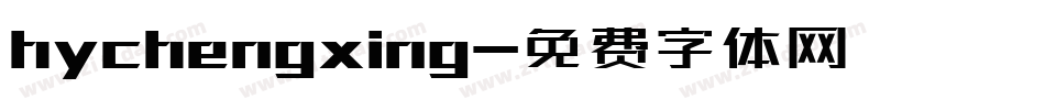 hychengxing字体转换