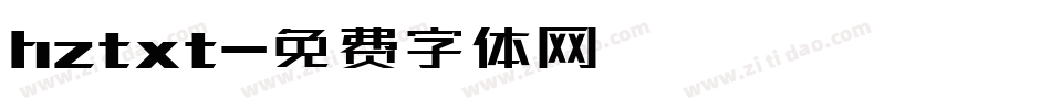 hztxt字体转换