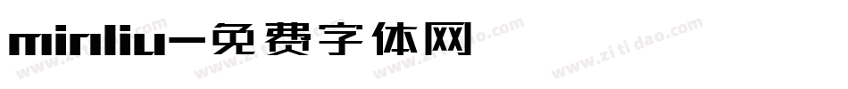 minliu字体转换