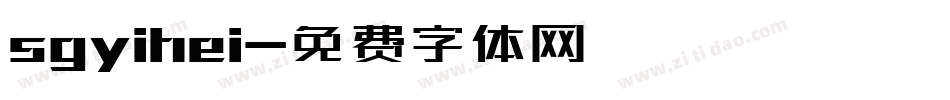 sgyihei字体转换