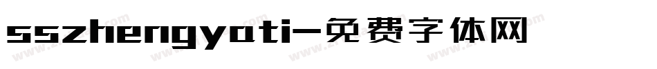 sszhengyati字体转换