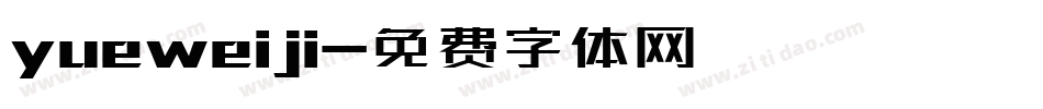 yueweiji字体转换