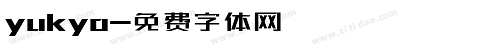 yukyo字体转换