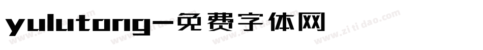 yulutong字体转换