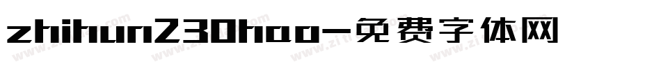 zhihun230hao字体转换