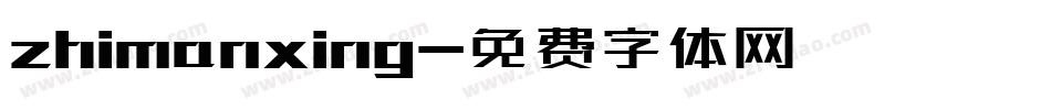 zhimanxing字体转换