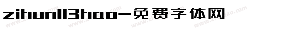 zihun113hao字体转换